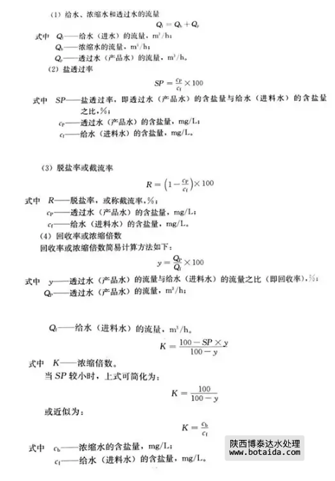 反滲透水處理技術(shù)剖析及水垢對(duì)人體健康的危害知識(shí)解讀！