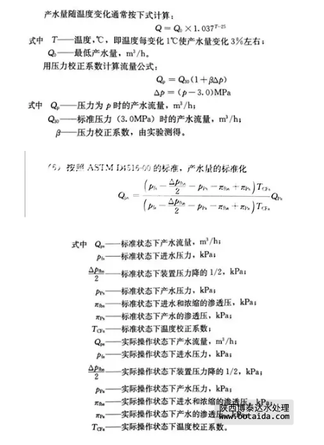 反滲透水處理技術(shù)剖析及水垢對(duì)人體健康的危害知識(shí)解讀！